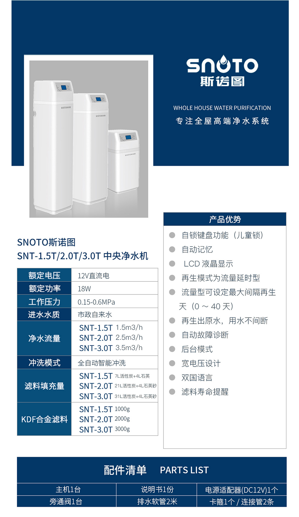 中央净水器_02.jpg